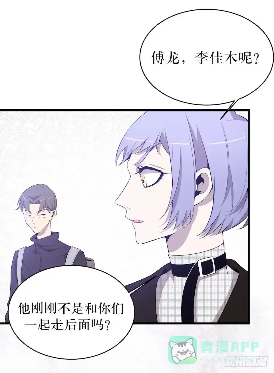 《错空迷失》另一个我的相机 第31页