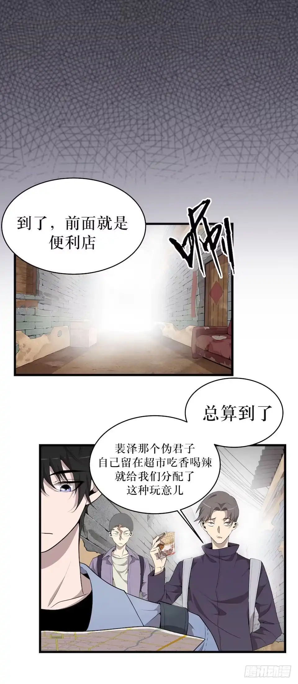 《错空迷失》另一个我的相机 第30页