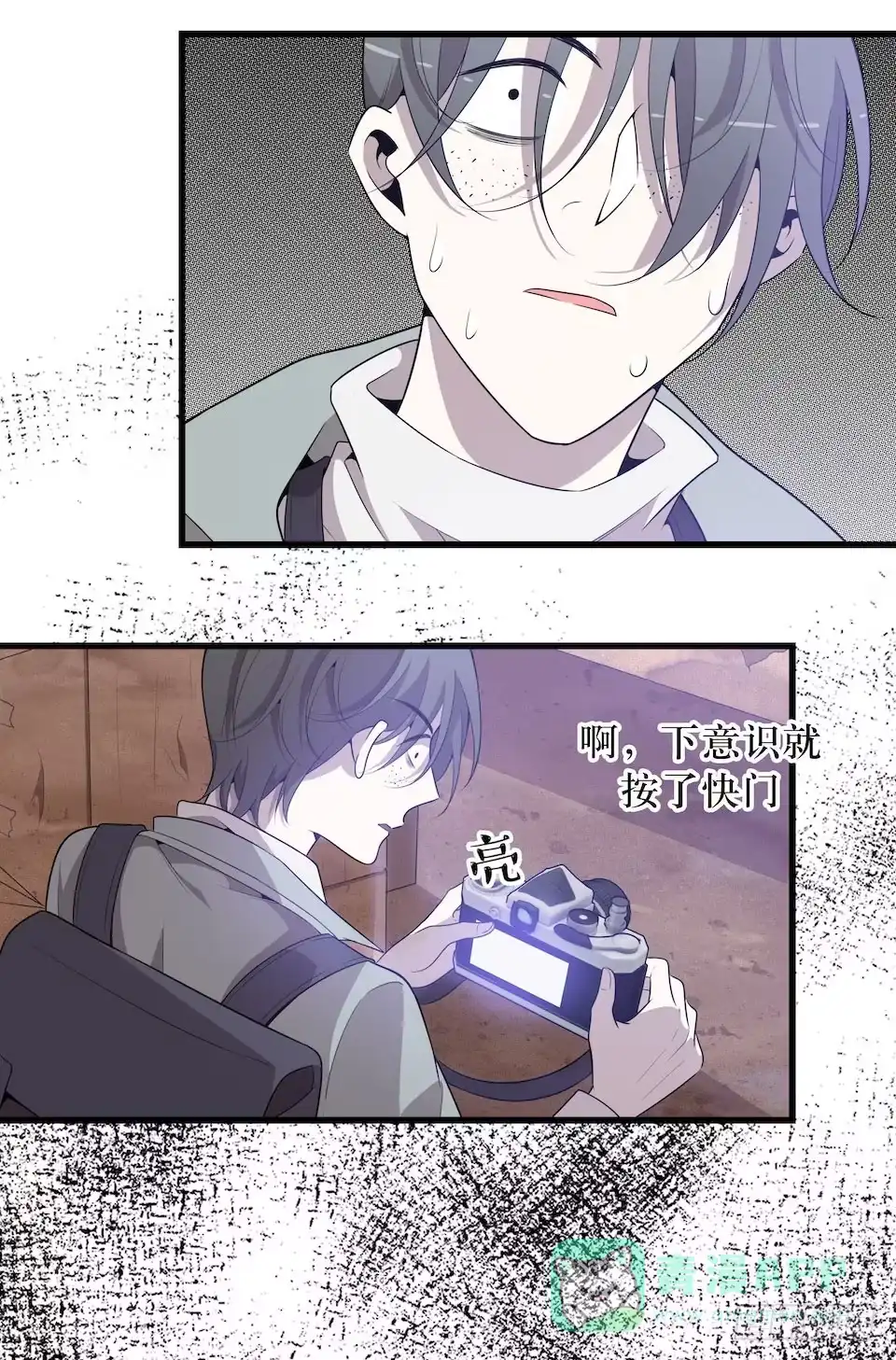 《错空迷失》另一个我的相机 第21页