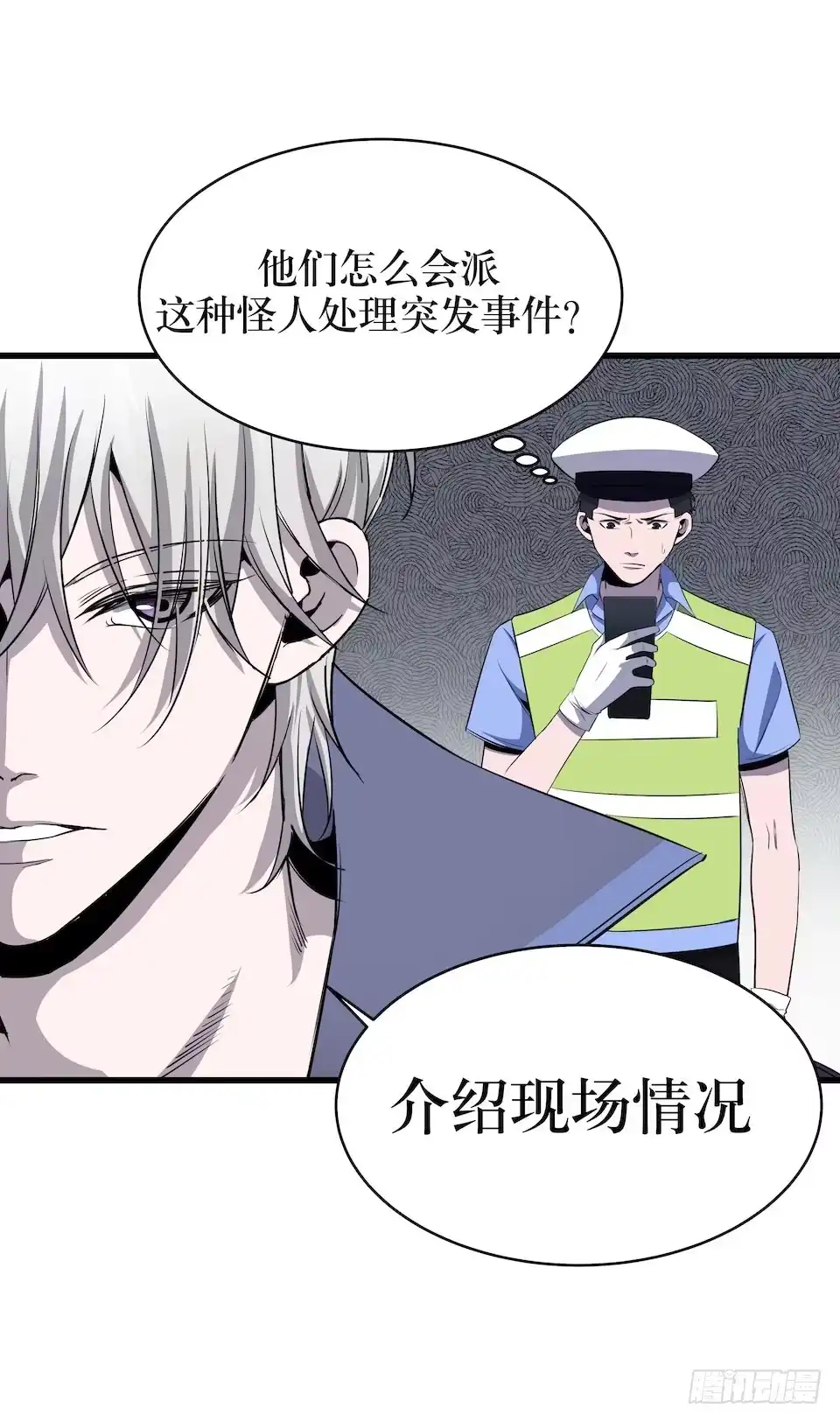 《错空迷失》已经死了？！ 第20页