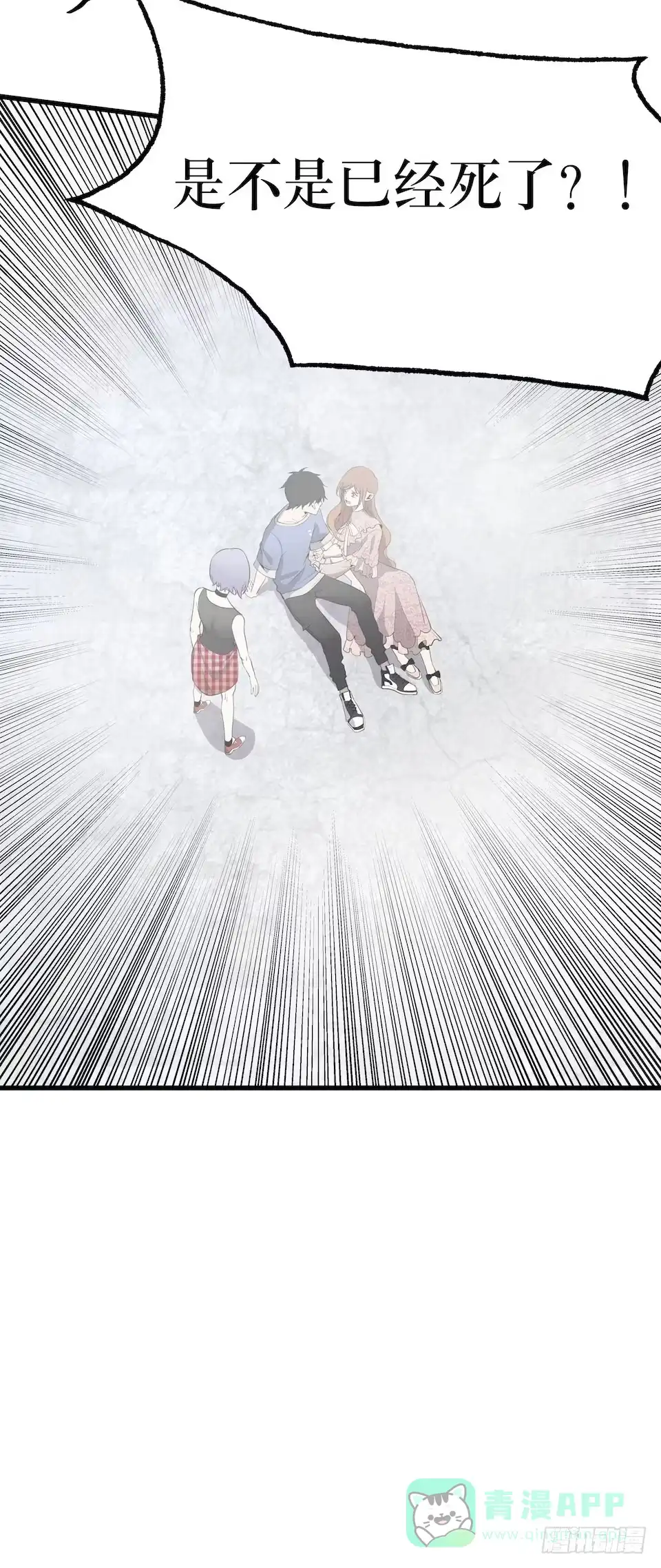 《错空迷失》已经死了？！ 第66页