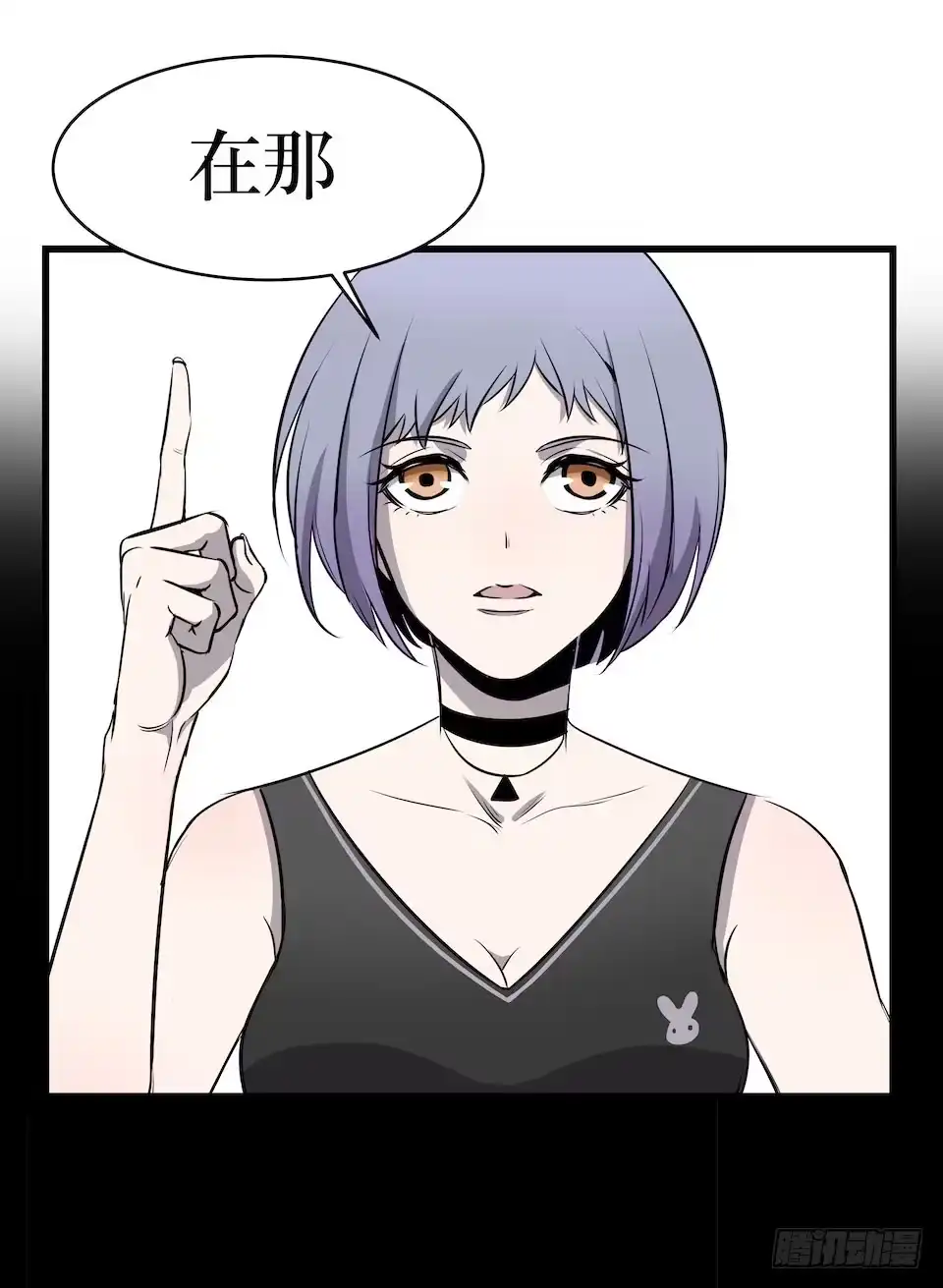 《错空迷失》已经死了？！ 第59页
