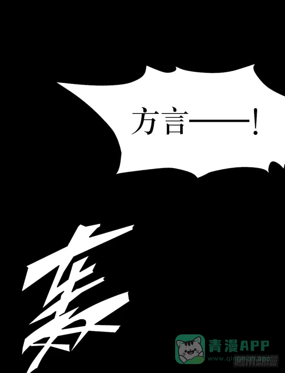 《错空迷失》已经死了？！ 第41页