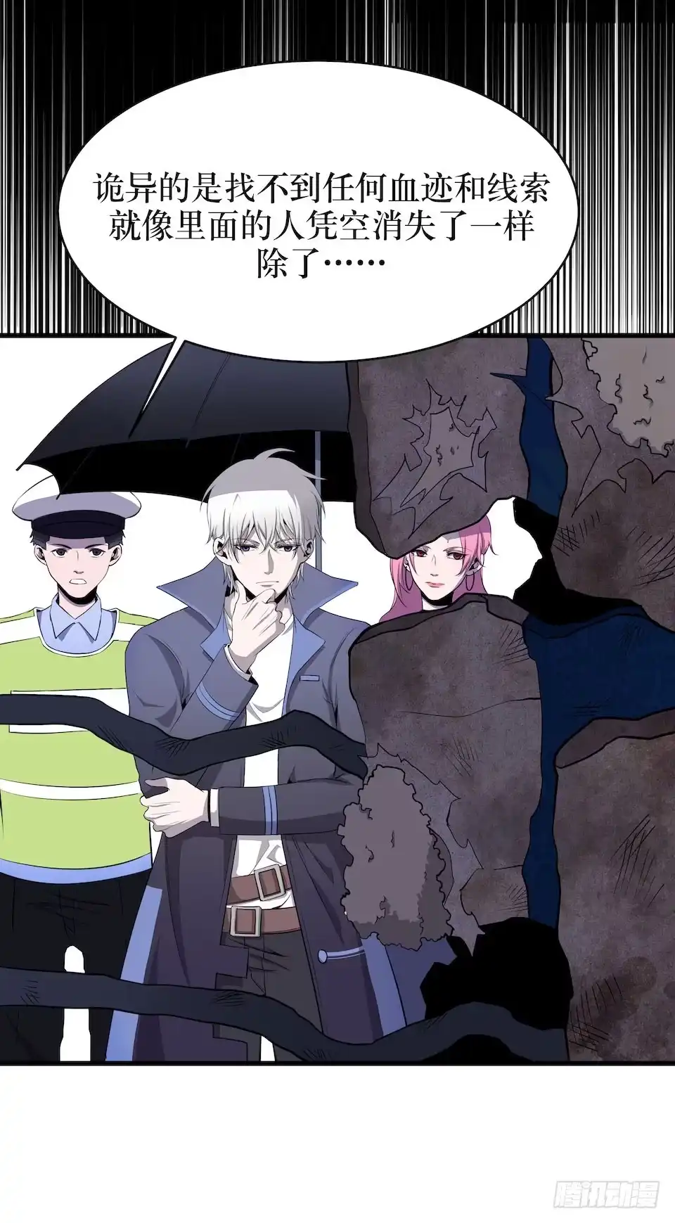 《错空迷失》已经死了？！ 第24页