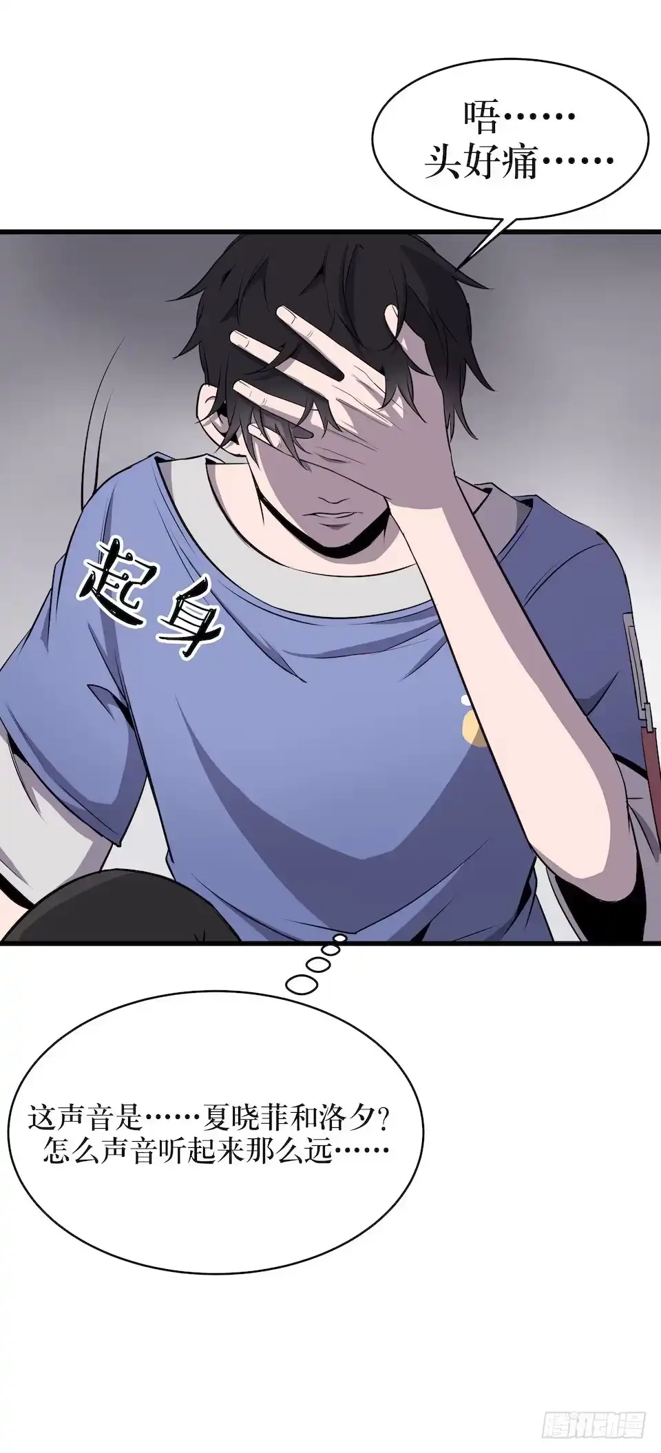 《错空迷失》已经死了？！ 第48页