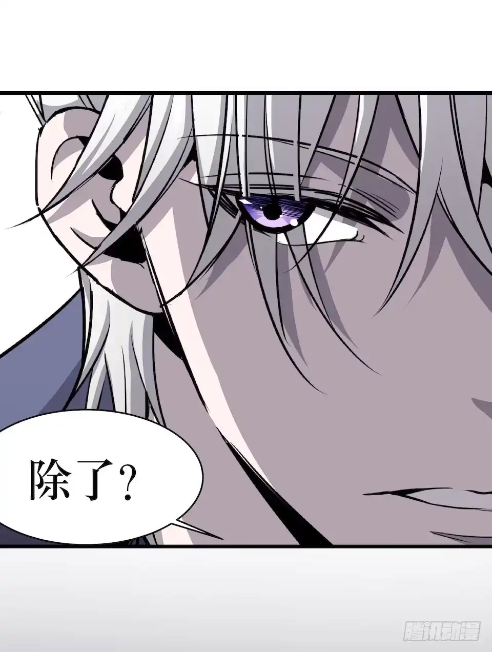 《错空迷失》已经死了？！ 第25页