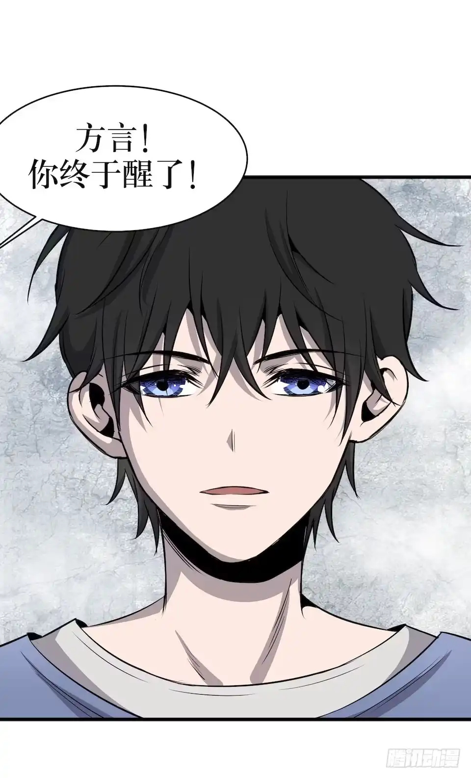 《错空迷失》已经死了？！ 第47页
