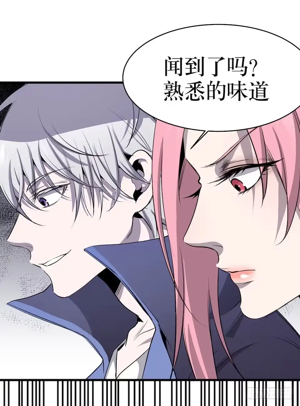 《错空迷失》已经死了？！ 第9页