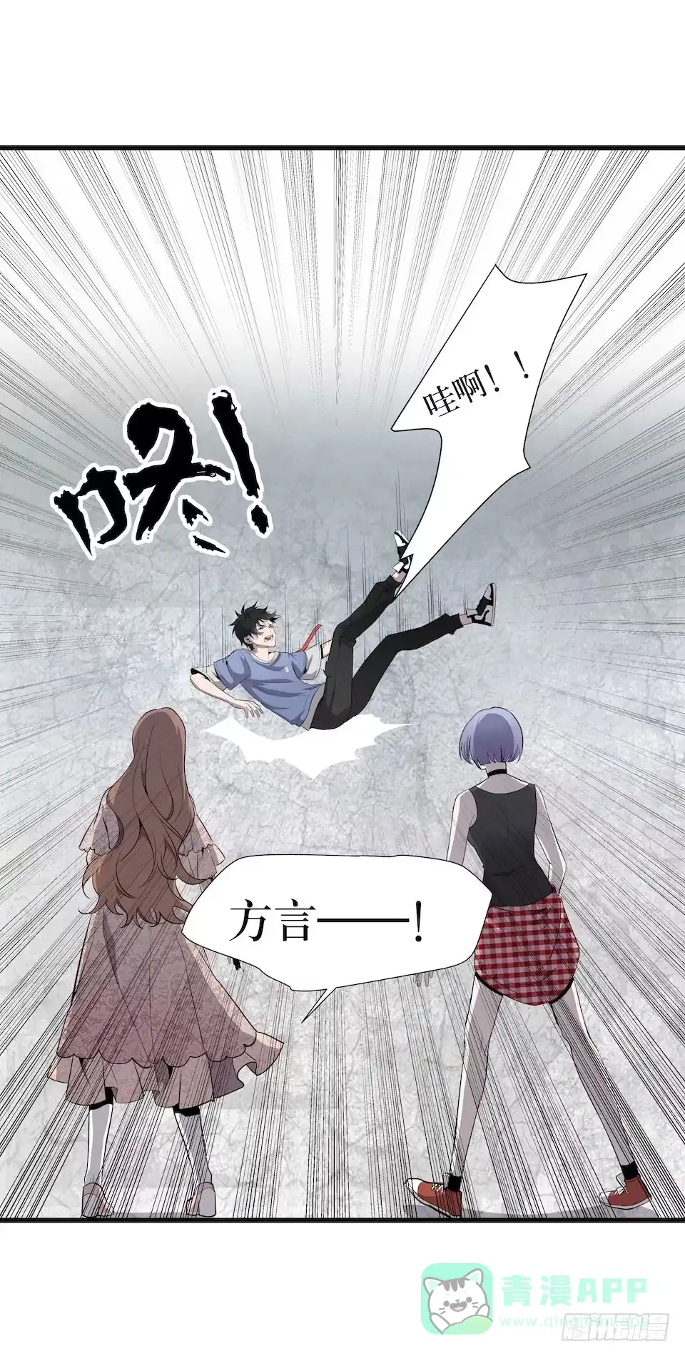 《错空迷失》已经死了？！ 第51页