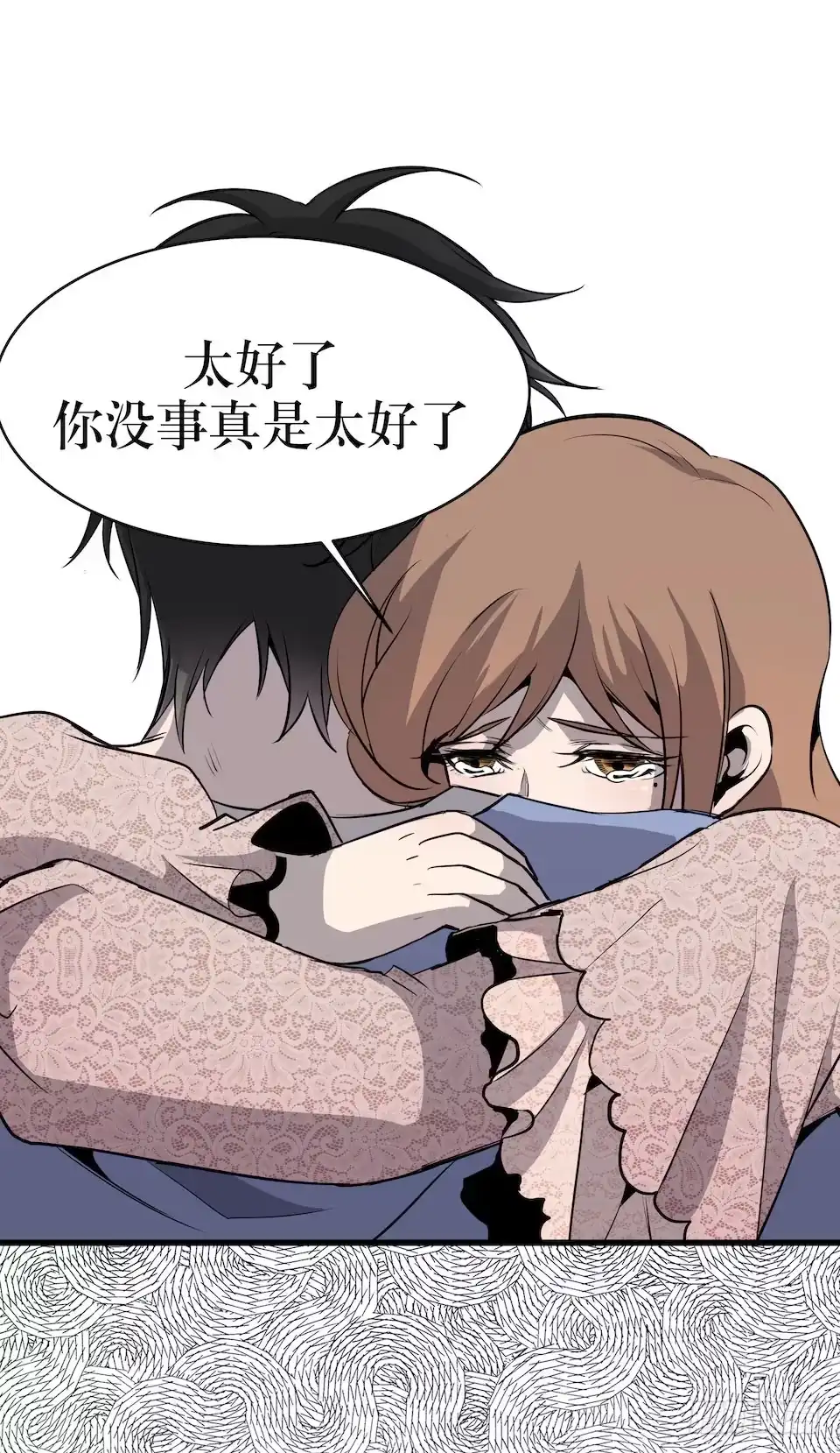 《错空迷失》已经死了？！ 第54页