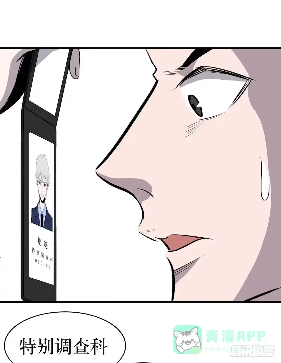 《错空迷失》已经死了？！ 第16页