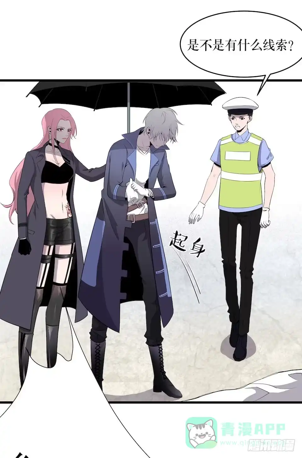 《错空迷失》已经死了？！ 第31页