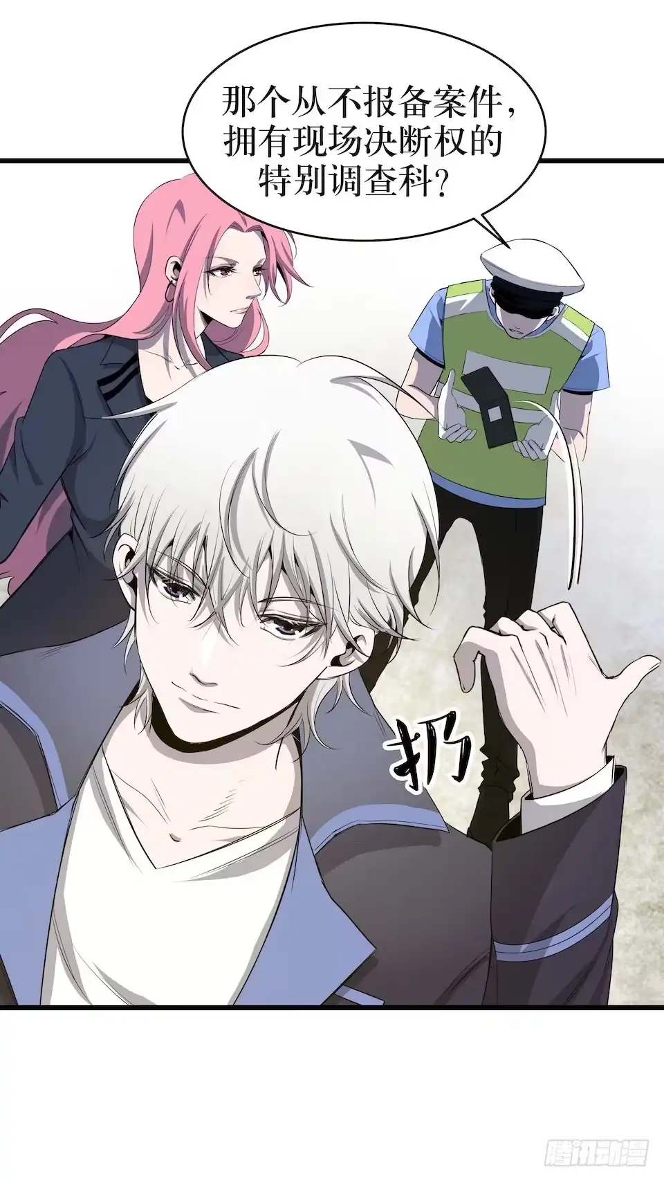 《错空迷失》已经死了？！ 第19页