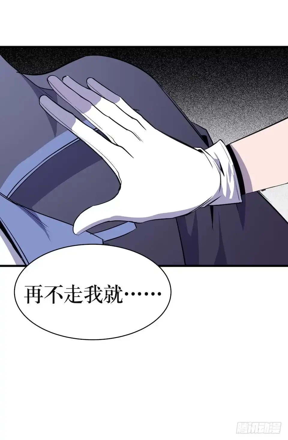 《错空迷失》已经死了？！ 第13页