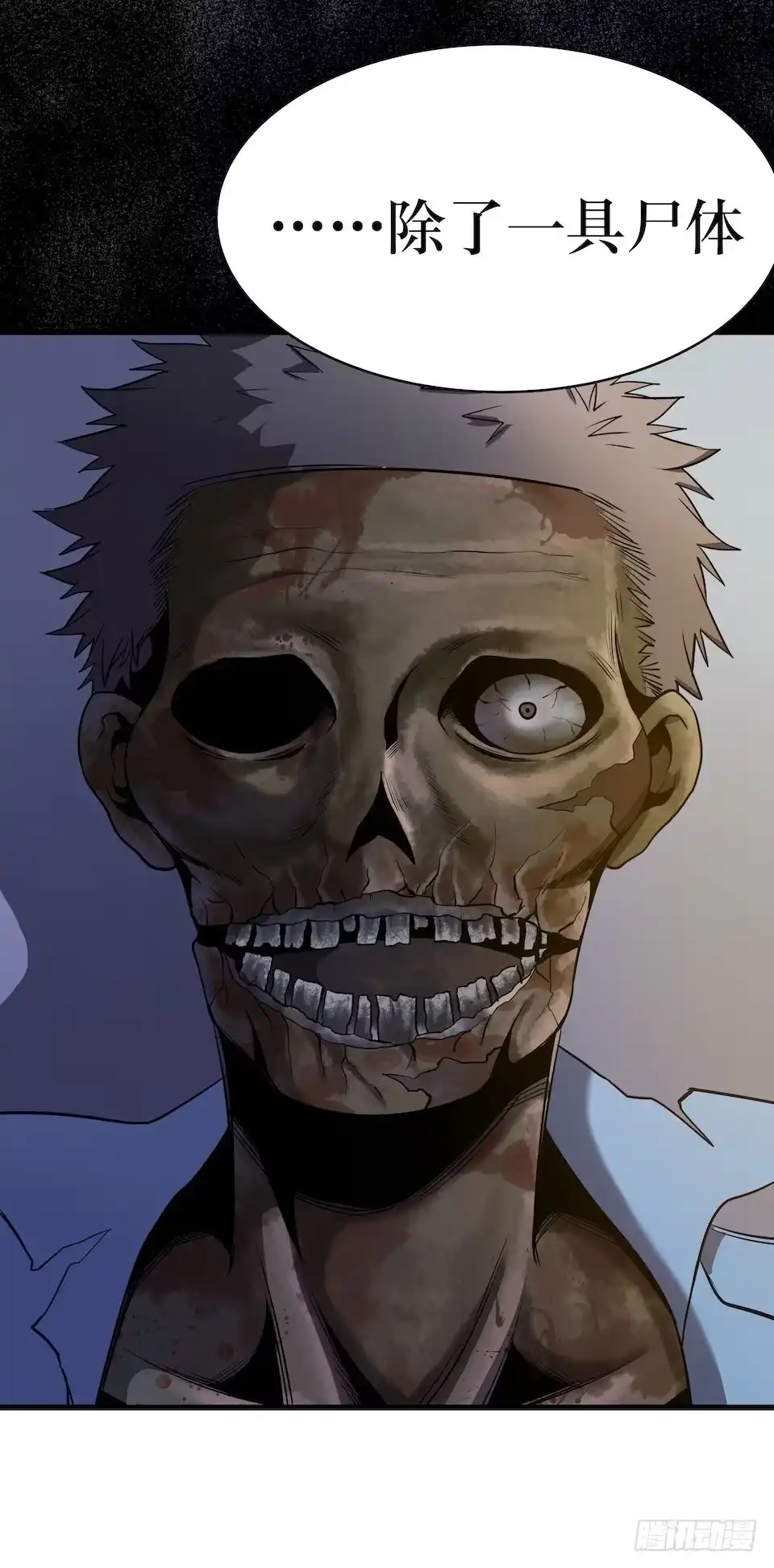 《错空迷失》已经死了？！ 第27页