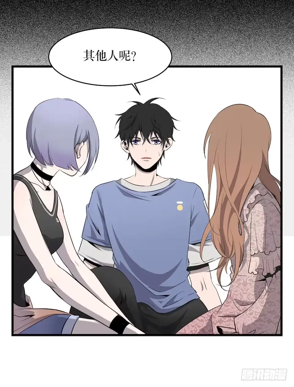 《错空迷失》已经死了？！ 第57页