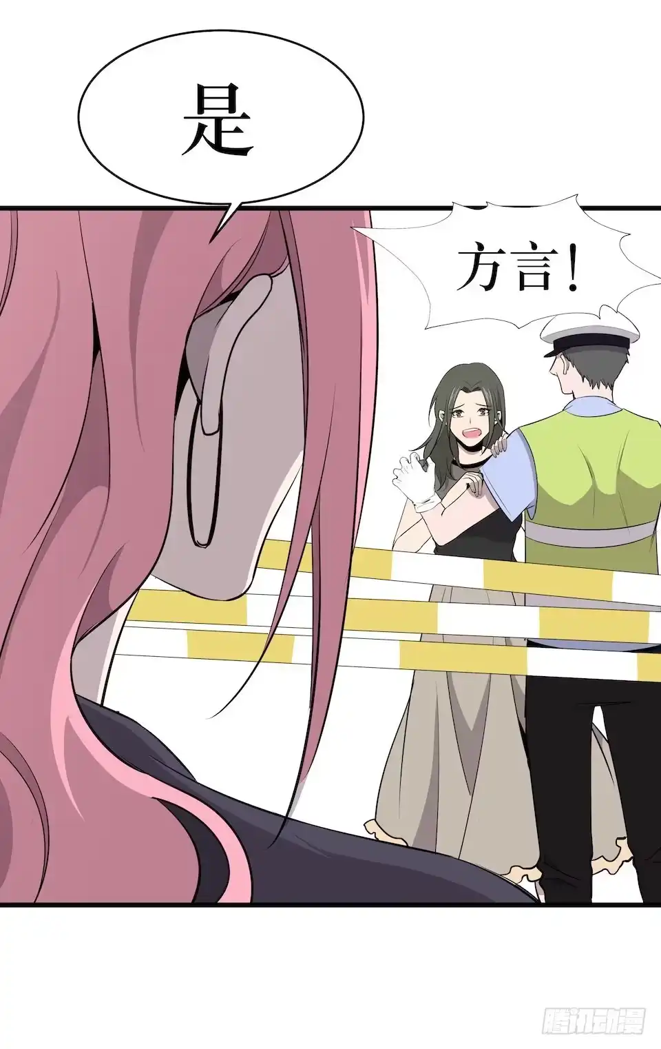 《错空迷失》已经死了？！ 第39页