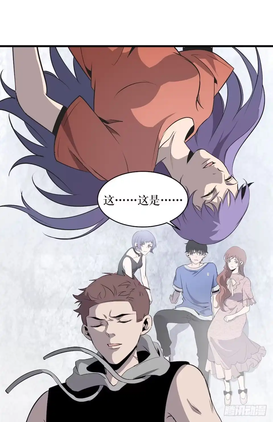《错空迷失》已经死了？！ 第63页