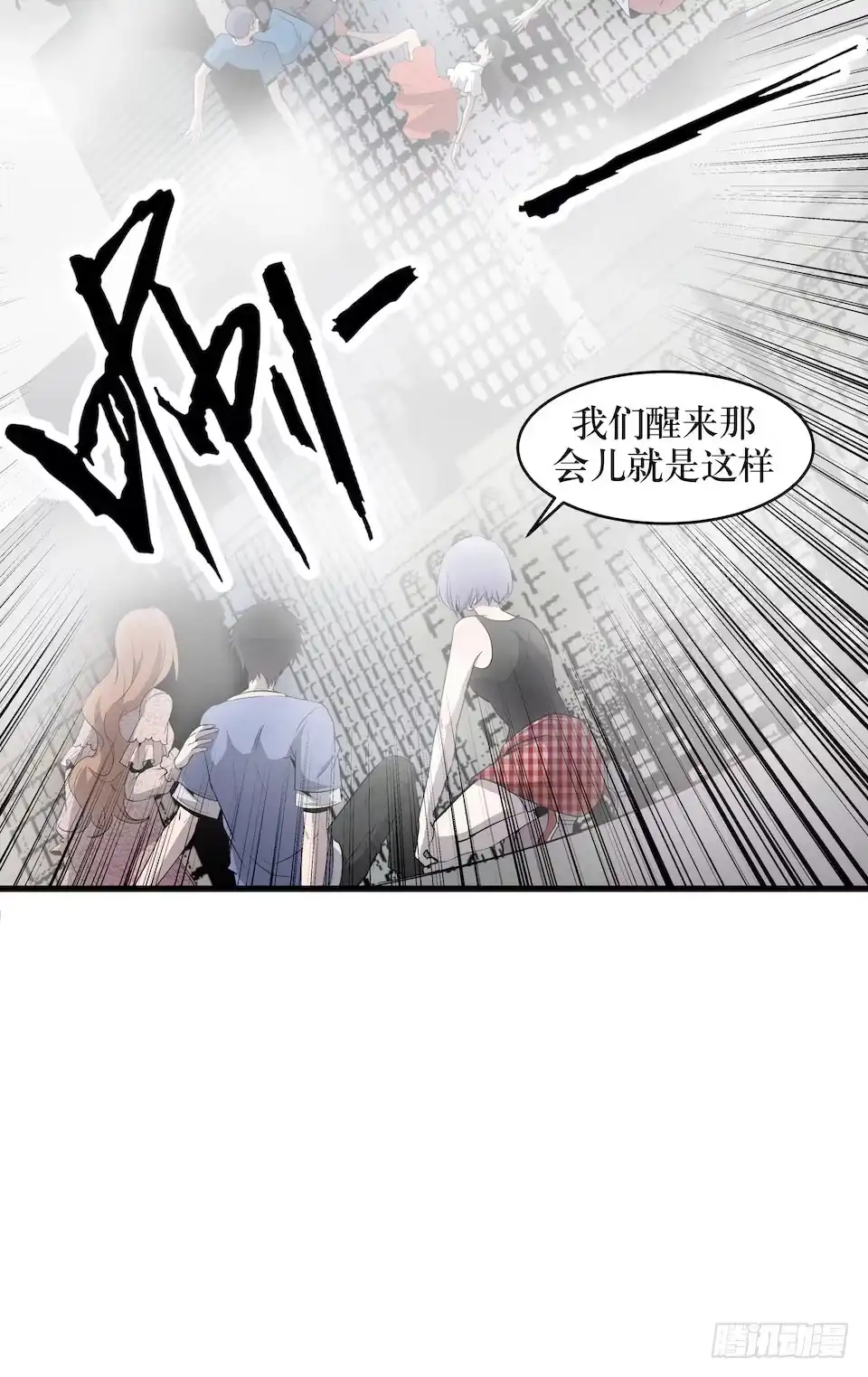 《错空迷失》已经死了？！ 第62页