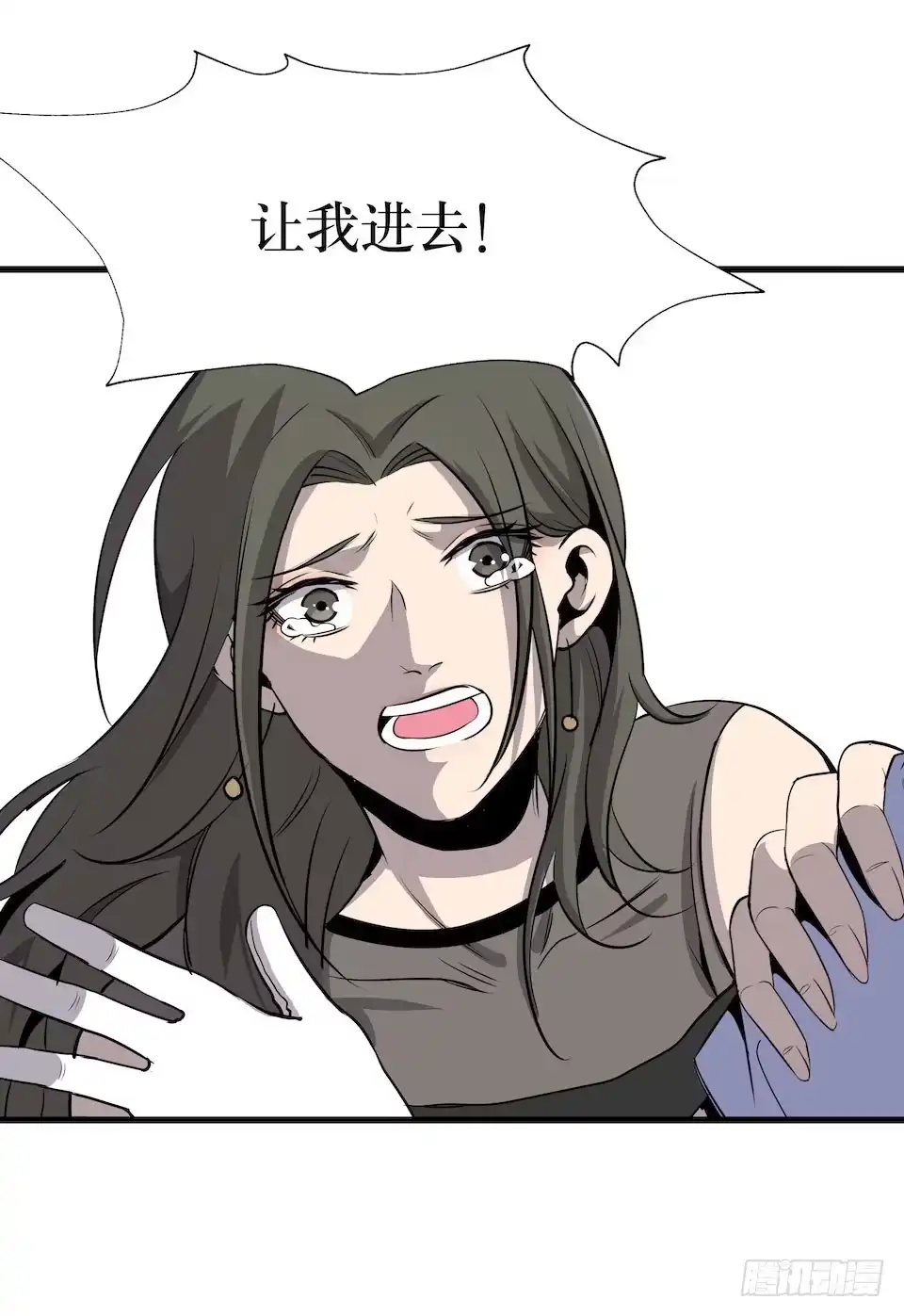 《错空迷失》已经死了？！ 第34页