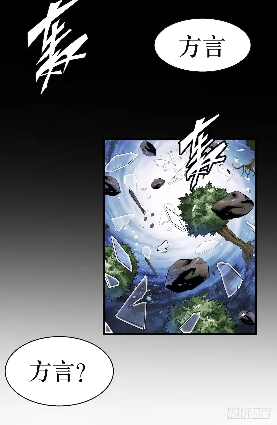 《错空迷失》已经死了？！ 第44页