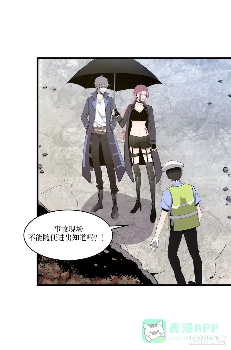 《错空迷失》已经死了？！ 第11页
