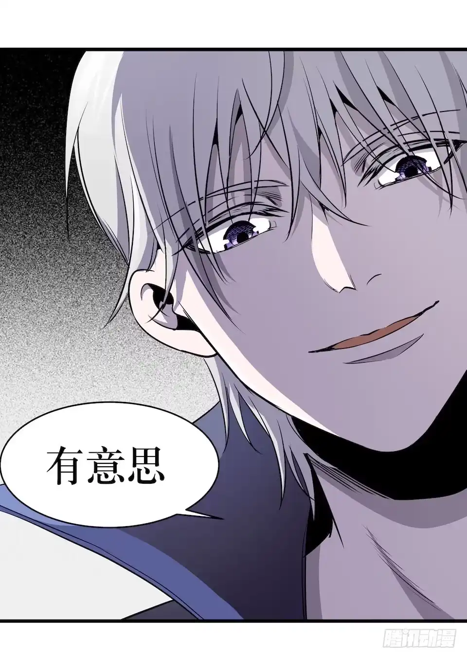 《错空迷失》已经死了？！ 第30页