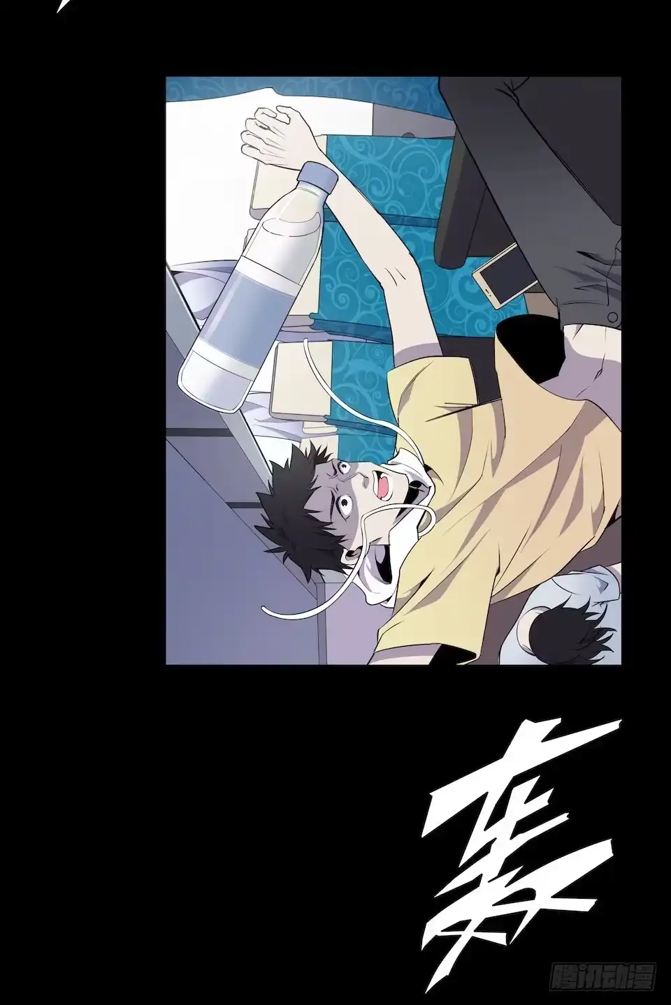 《错空迷失》已经死了？！ 第42页