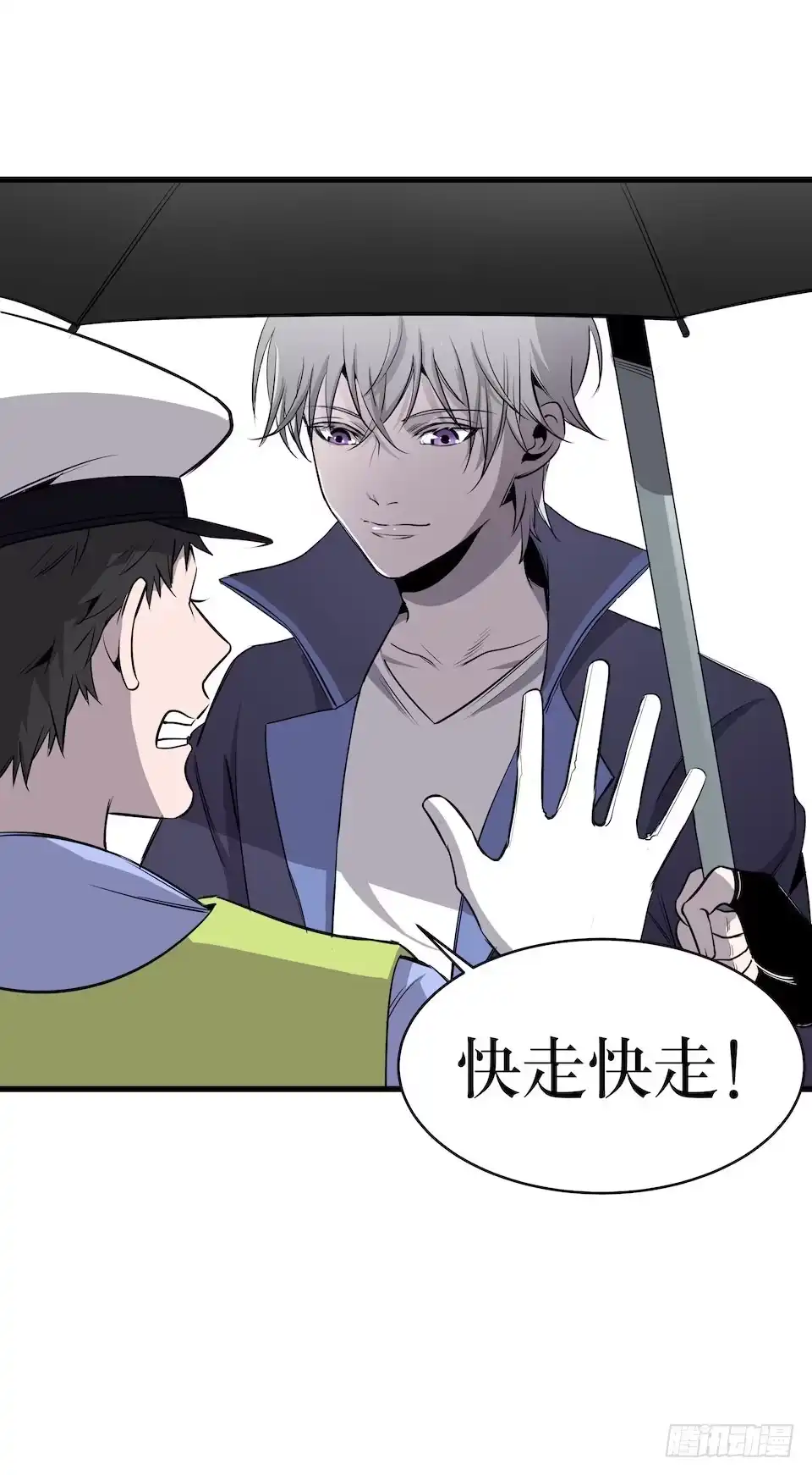 《错空迷失》已经死了？！ 第12页