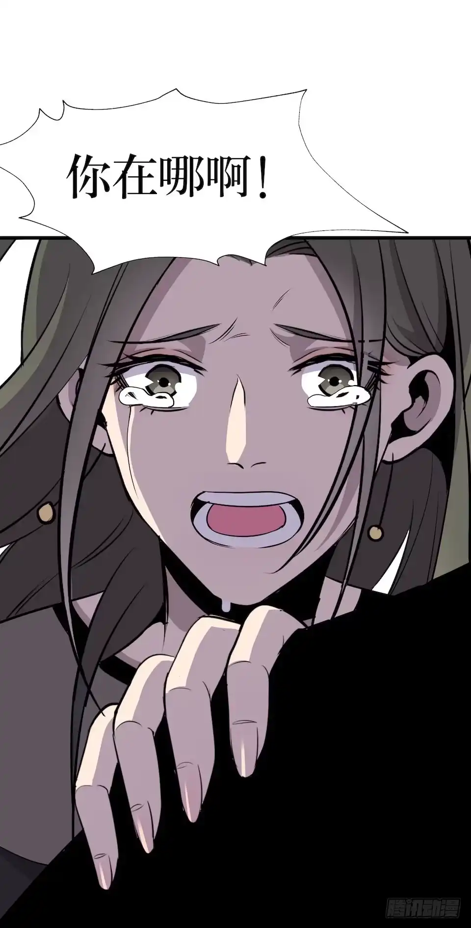 《错空迷失》已经死了？！ 第40页