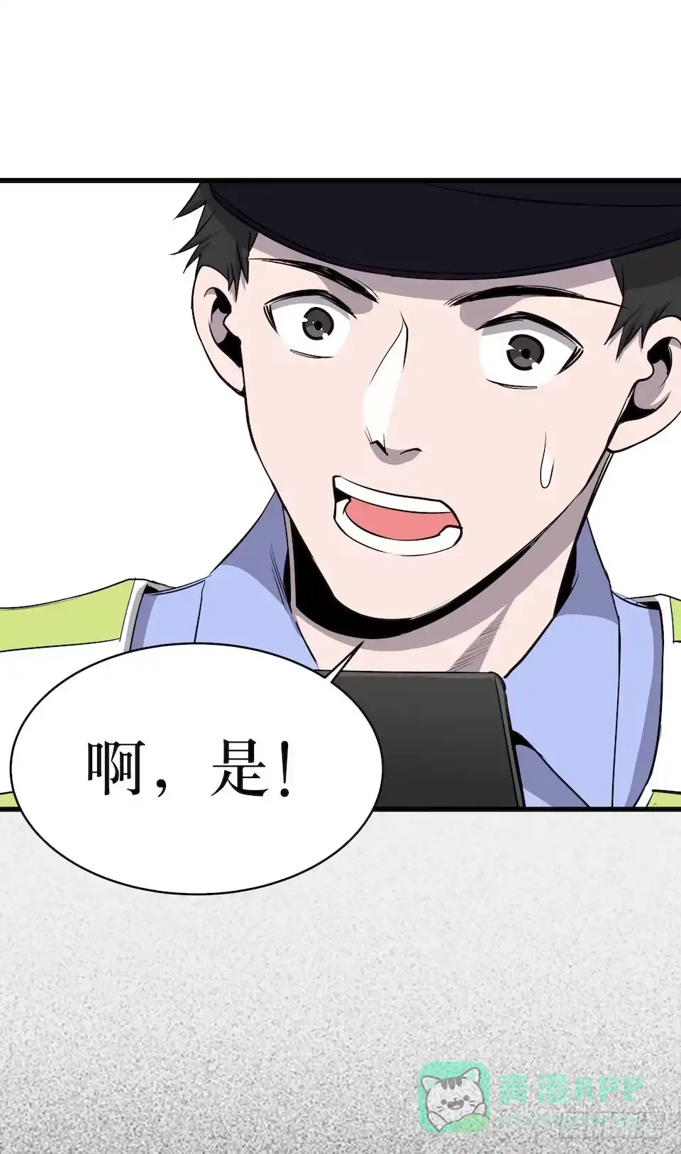 《错空迷失》已经死了？！ 第21页