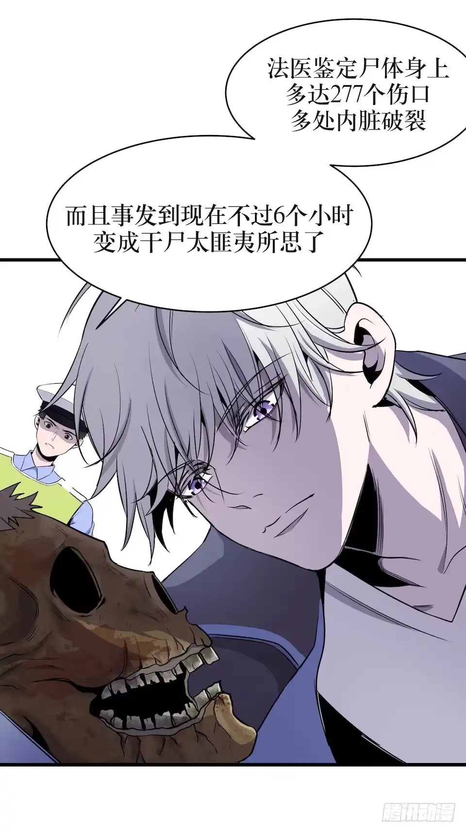 《错空迷失》已经死了？！ 第29页
