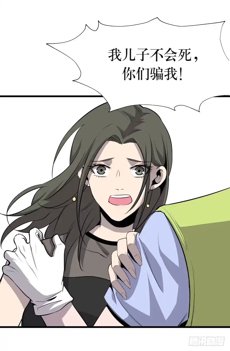 《错空迷失》已经死了？！ 第33页