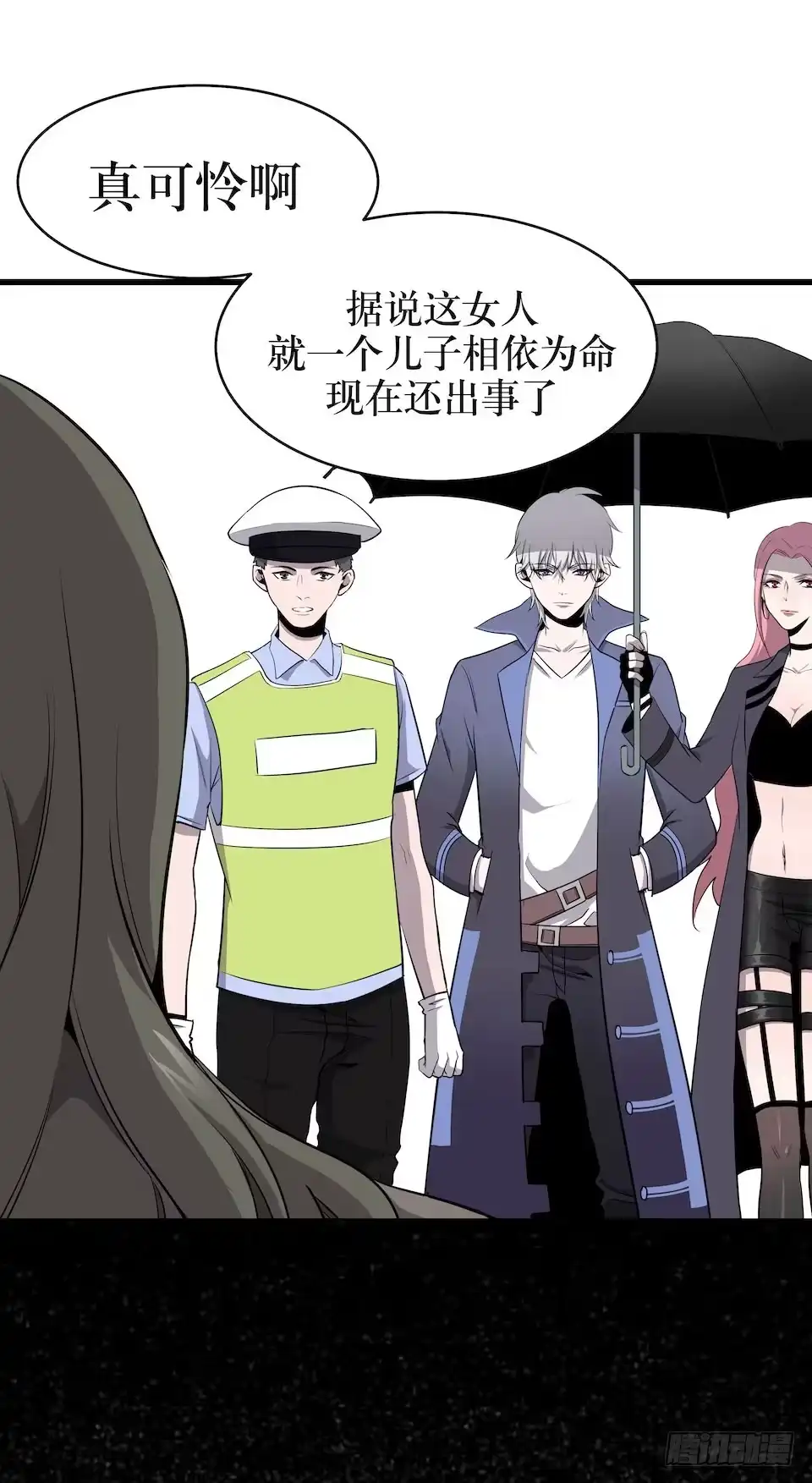 《错空迷失》已经死了？！ 第35页