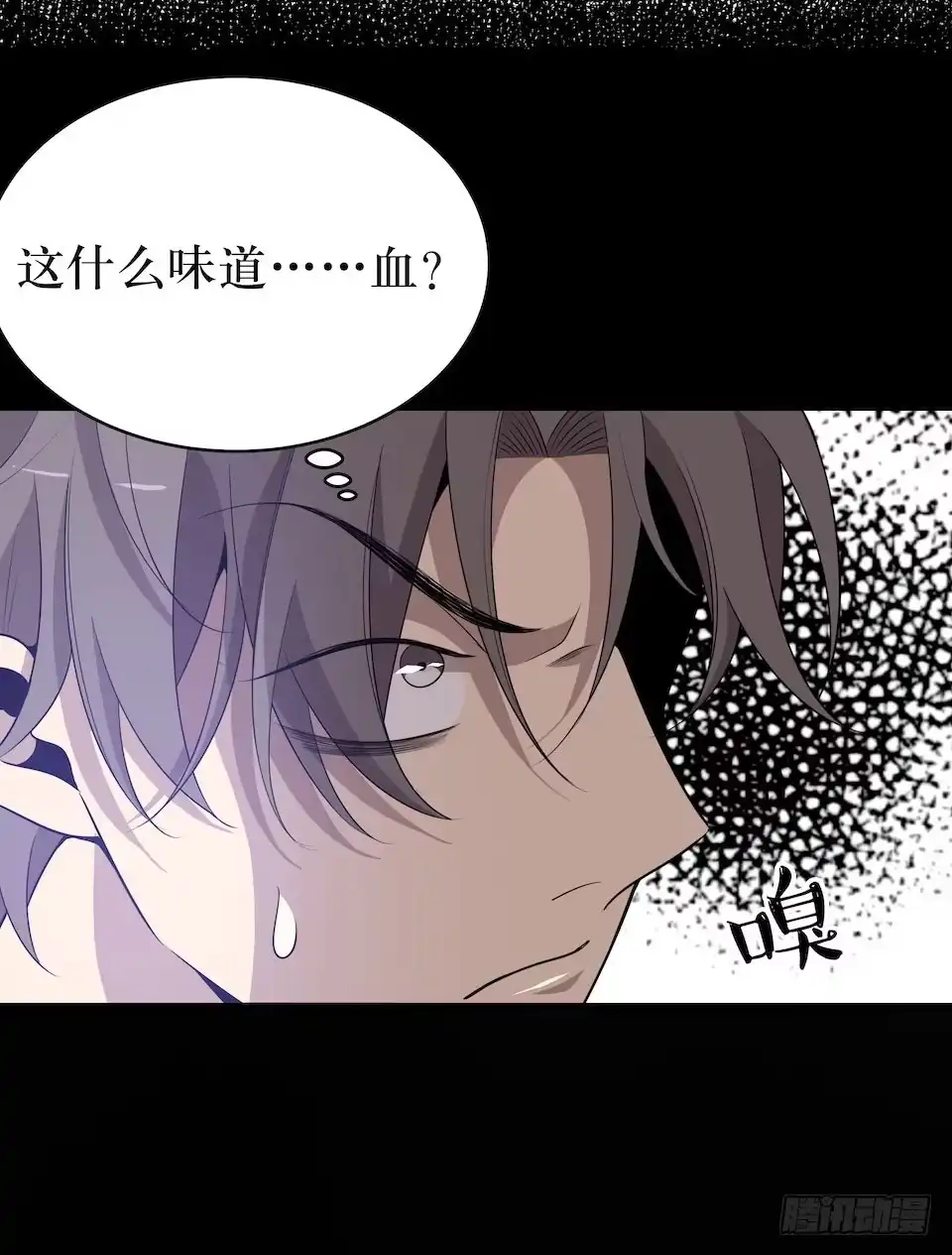 《错空迷失》因果关系 第28页