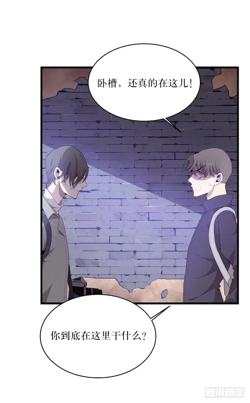 《错空迷失》因果关系 第32页