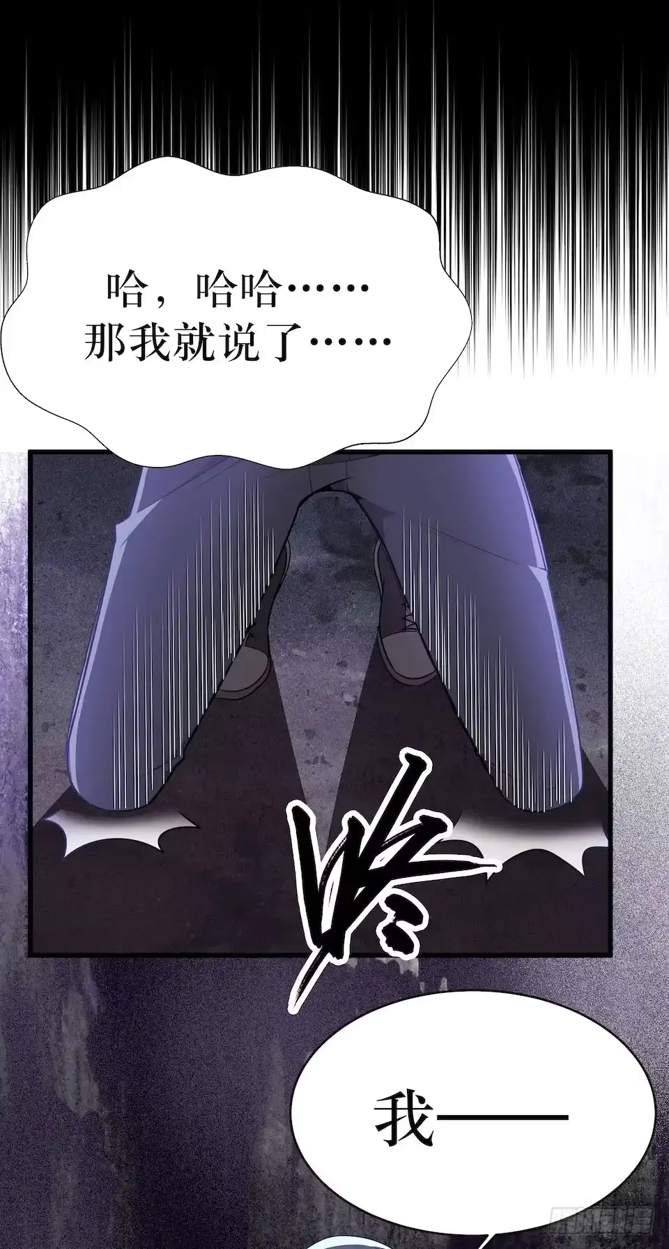 《错空迷失》因果关系 第23页