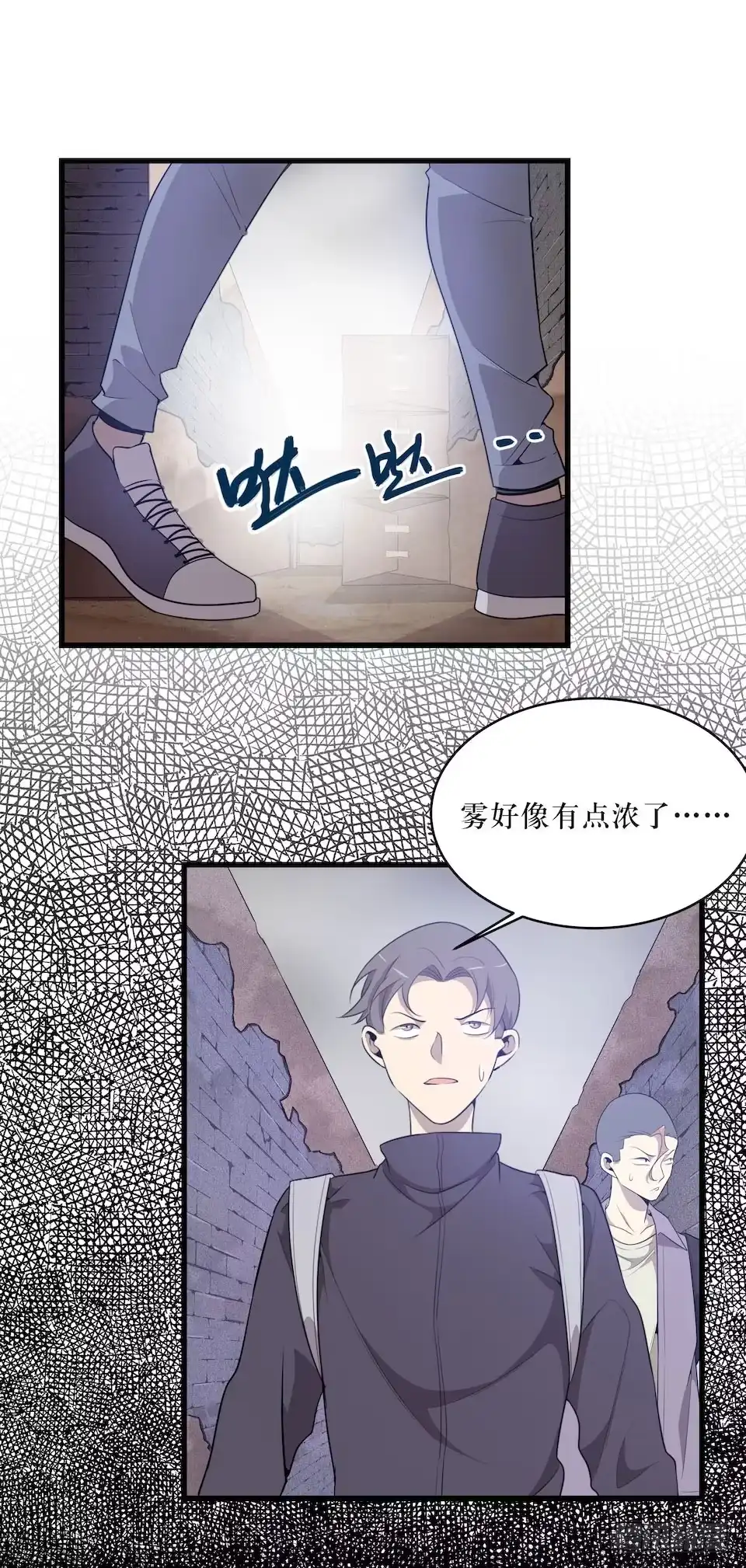 《错空迷失》因果关系 第27页