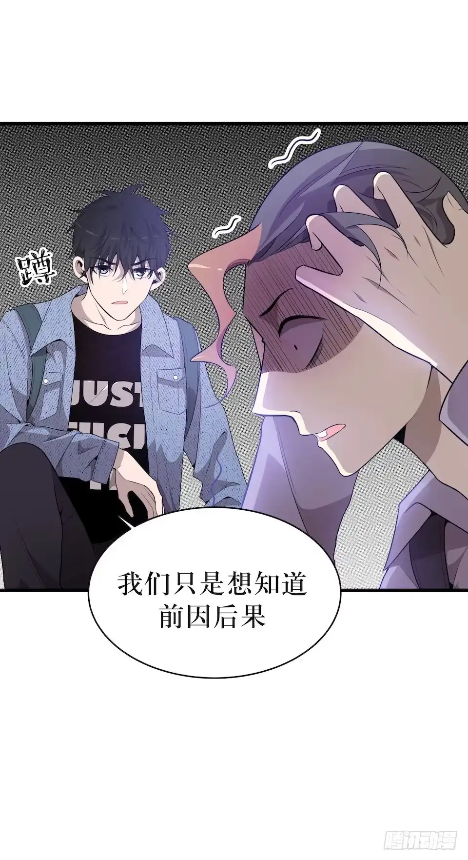 《错空迷失》因果关系 第13页