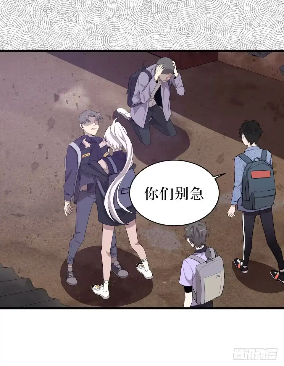 《错空迷失》因果关系 第12页