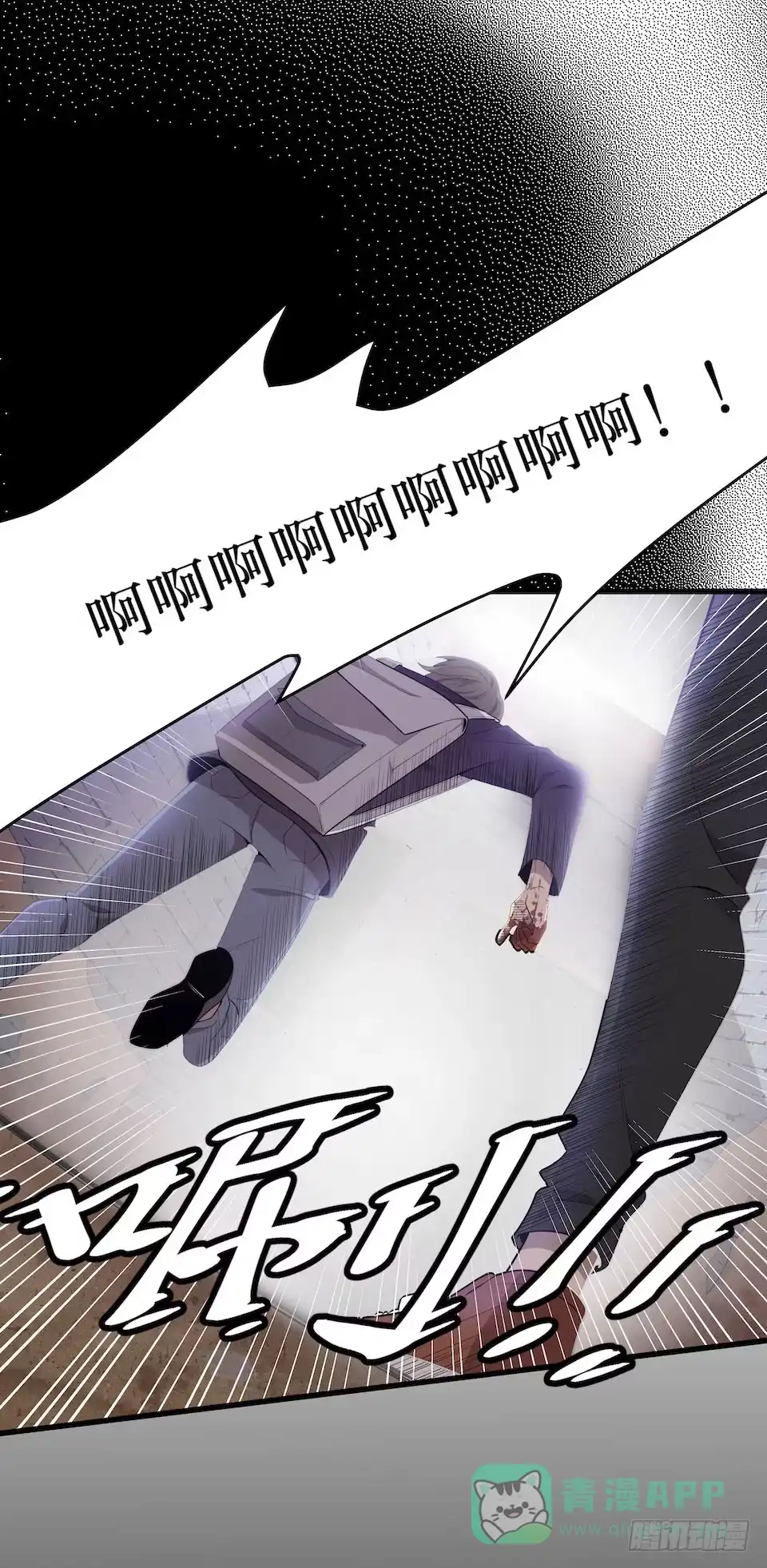 《错空迷失》因果关系 第56页