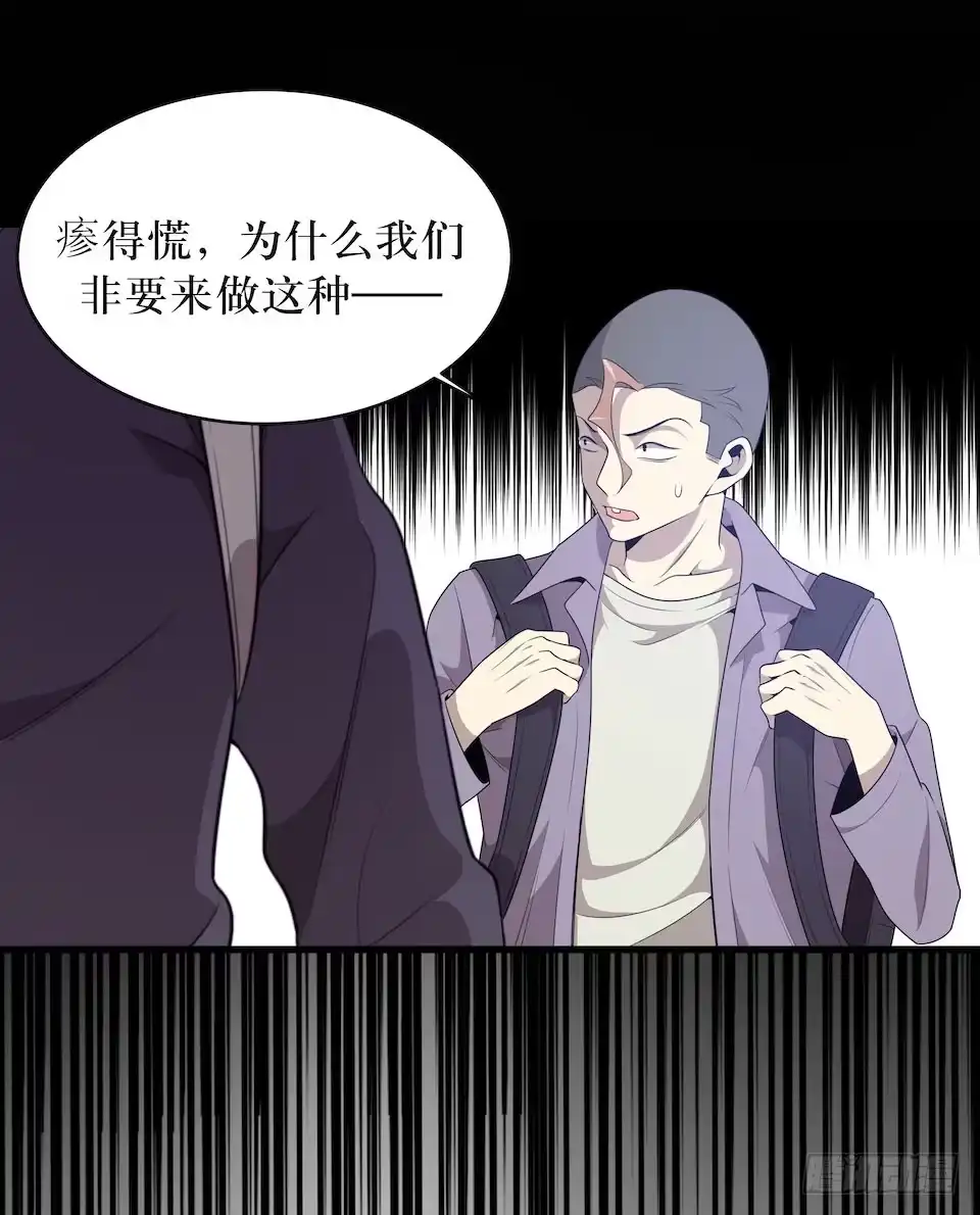 《错空迷失》因果关系 第29页