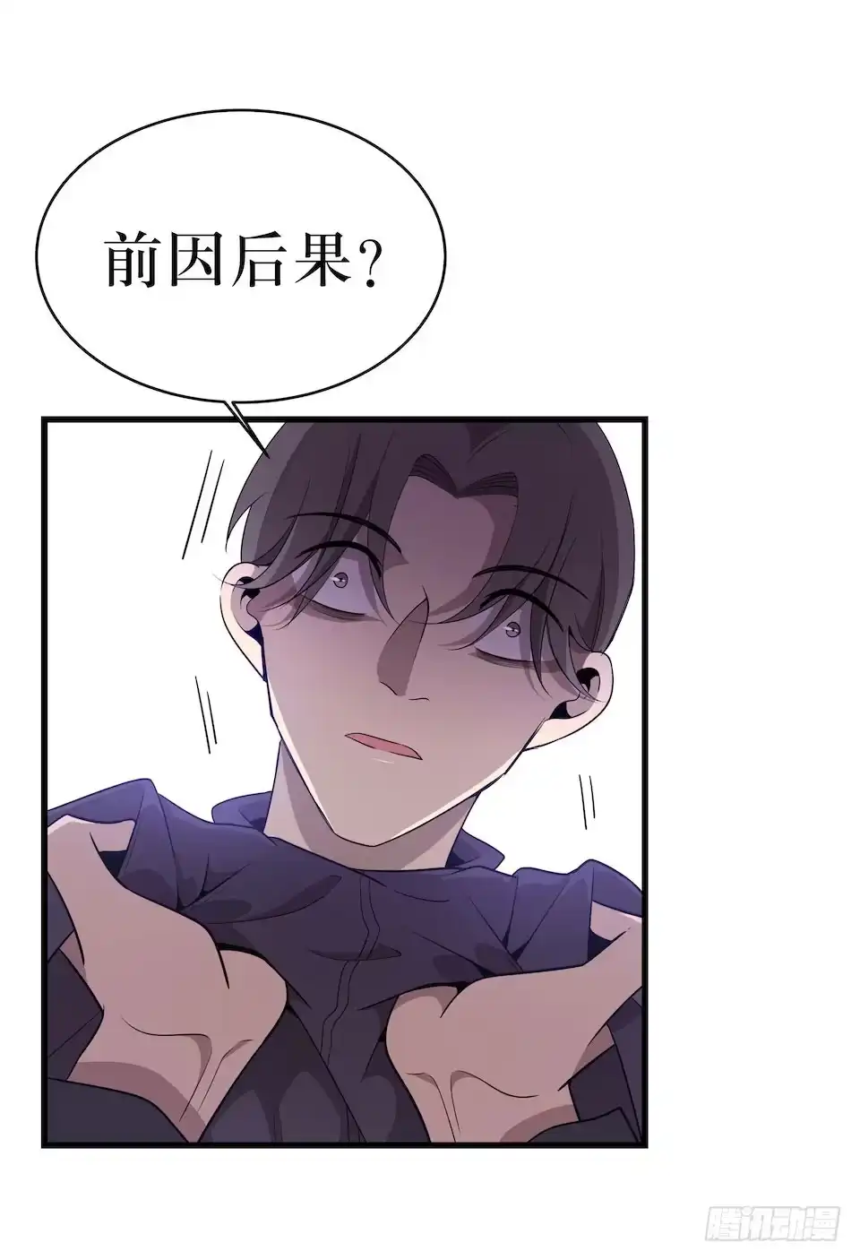 《错空迷失》因果关系 第14页