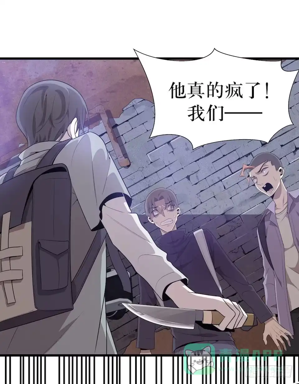 《错空迷失》因果关系 第41页