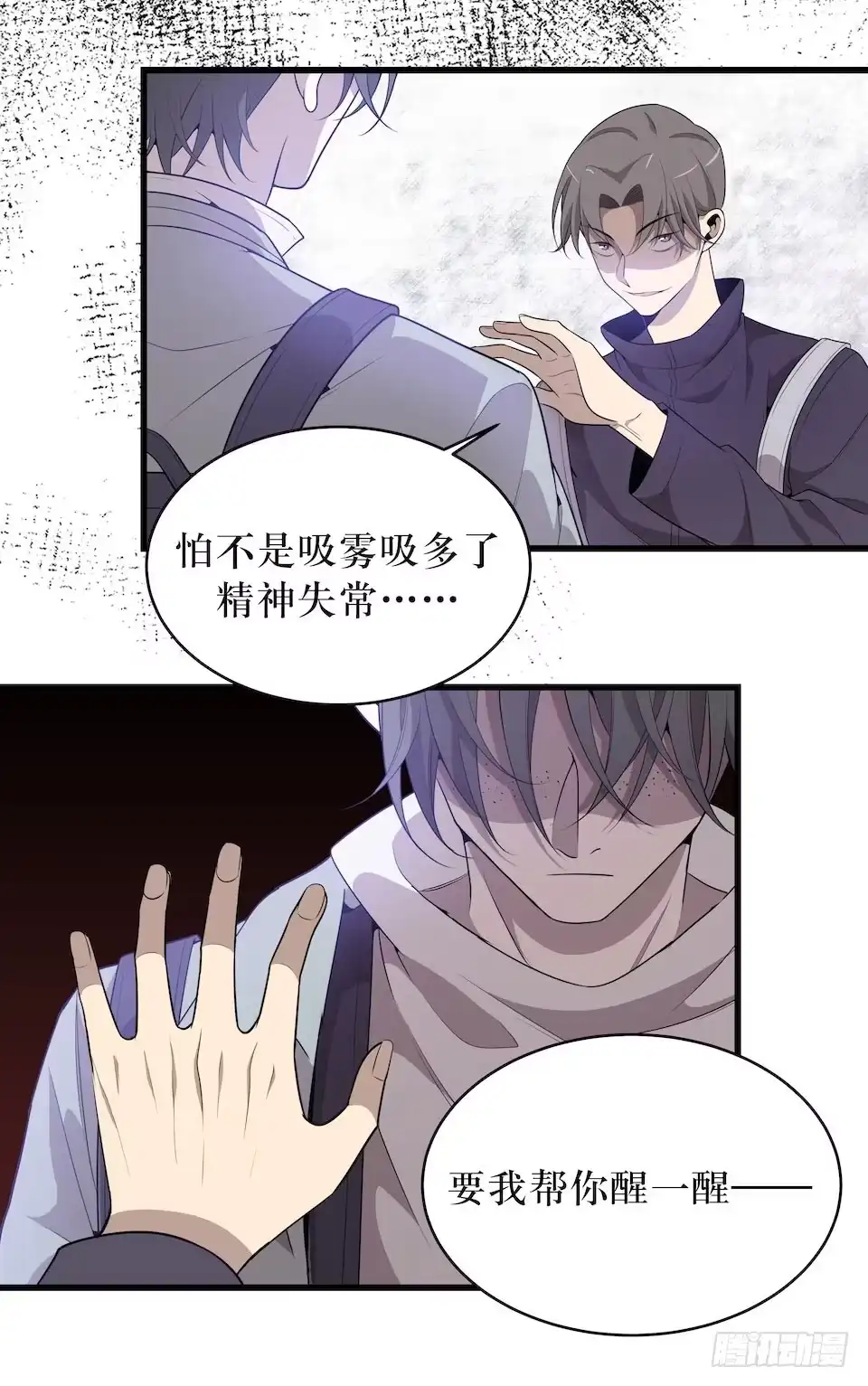 《错空迷失》因果关系 第35页