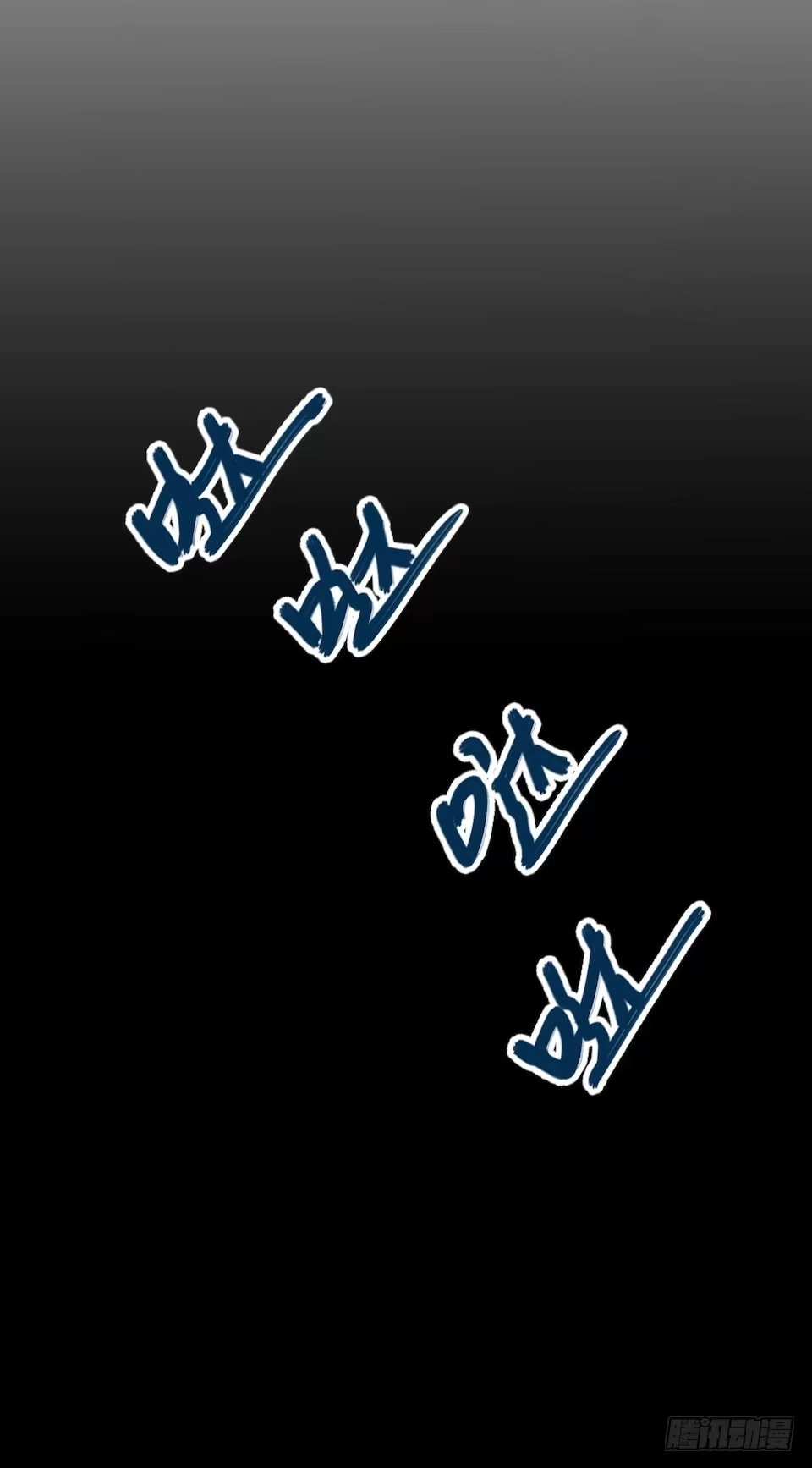 《错空迷失》因果关系 第57页