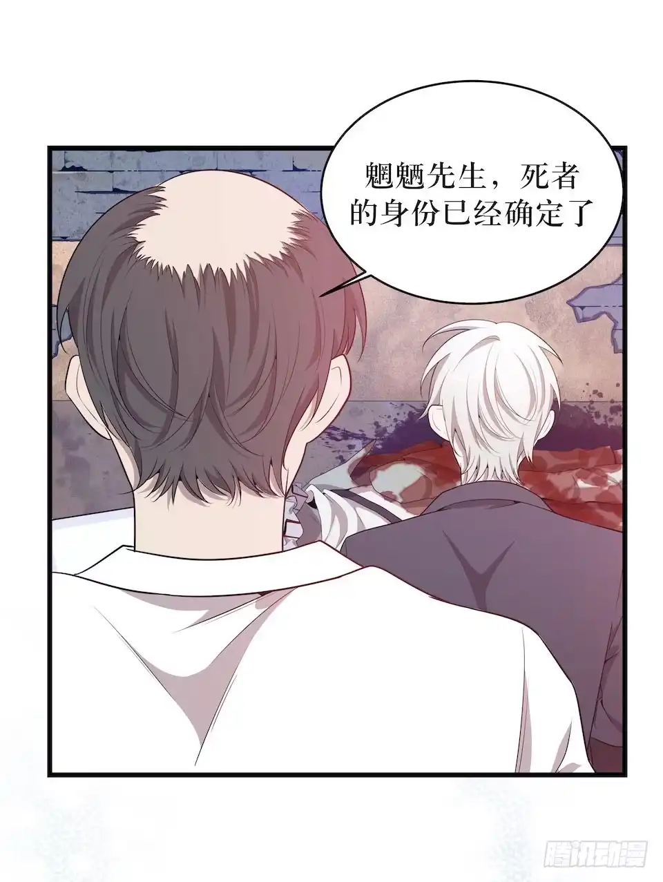 《错空迷失》多重尸体 第12页