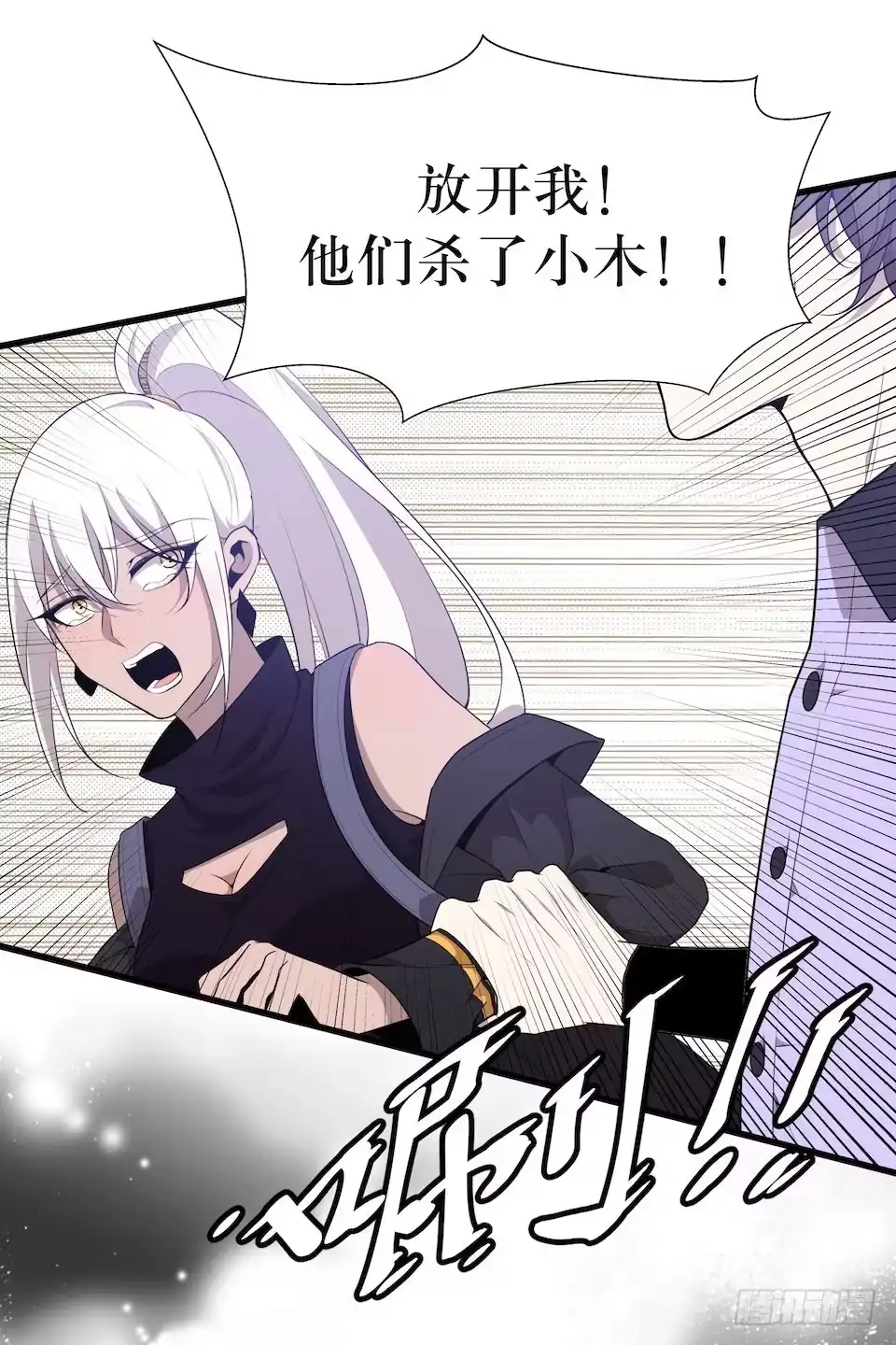 《错空迷失》多重尸体 第24页