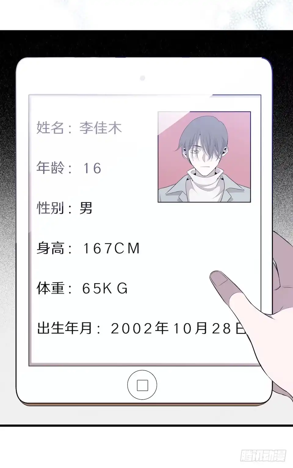 《错空迷失》多重尸体 第14页