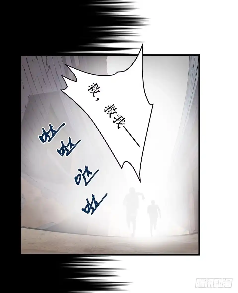 《错空迷失》多重尸体 第32页